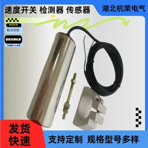 杭荣零速开关DH-RD-I速度打滑开关旋转探测仪RD-IIISBK-II低速检测仪行程开关