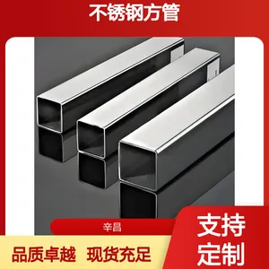 201 304 316 不锈钢方管 机械制造 可定制拉丝 现货库存