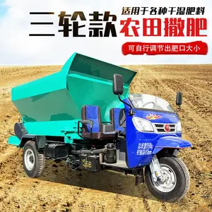 后置双圆盘撒粪车 甩盘式干湿粪便抛撒机 大棚自走式施肥车