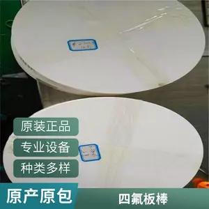 铁氟龙软垫片 膨胀聚四氟乙烯板 膨体四氟板1500*1500 可以对折