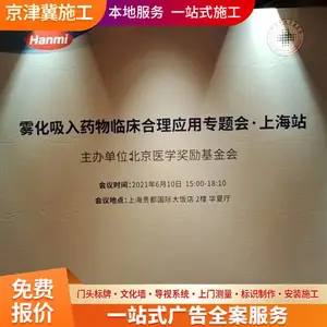 邯郸宣传栏水晶字制作 文化墙制作安装 设计安装一站式服务