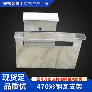 360度直立锁边屋面板暗扣支座角驰470型板滑动支架