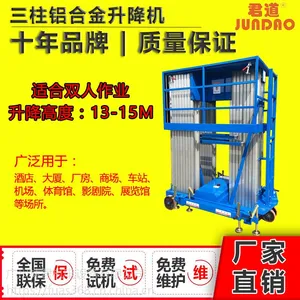 广州铝合金升降机厂家出售三柱式铝合金升降机