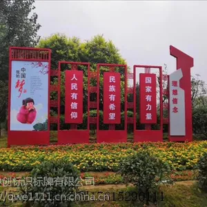 商丘社会主义核心价值观标牌定做不锈钢烤漆宣传栏中国梦系列标牌设计