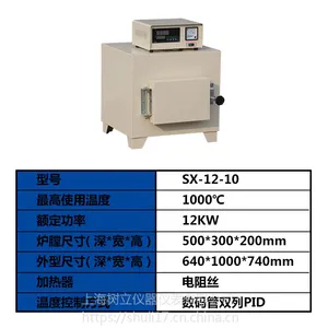 箱式电阻炉价格、SX12-10马弗炉 1000度高温电炉