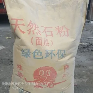 天津天然石粉厂家直销 防酶防潮涂料 有***