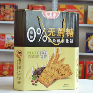 饼干礼盒厂_食品礼品送礼_礼盒食品厂家__好卫来食品