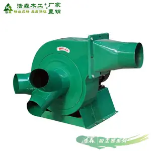 浩森卧式吸尘风机吹风机 蜗牛式吸尘器 木工除尘机 工业吸尘器