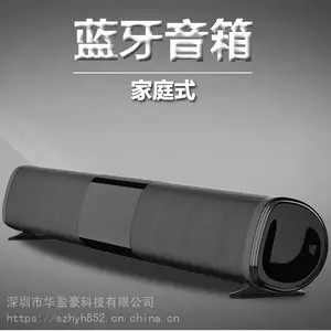 家庭式环绕立体声私模蓝牙音箱