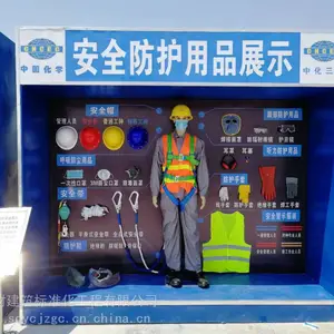 嘉兴安全文明体验馆_施工现场安全体验区
