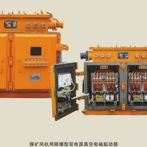 QZJ-2*80SF煤矿风机用隔爆双电源真空电磁起动器