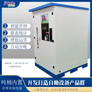 车用尿素加注机24小时无需值守生产设备厂家价格优惠(可定制温控）