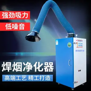 【移动式焊烟净化器】 碳弧气刨焊烟尘净化器 焊烟净化器的价格 焊烟处理设备厂家