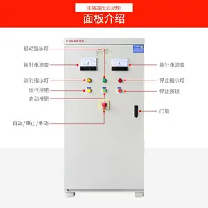 电机自耦降压自藕减压启动柜箱22/30/40/55/75/100/115/135/160kw