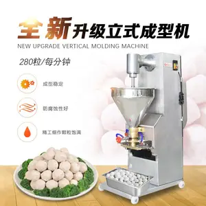 小型新款肉丸成型机自动升级款肉丸机哪家好