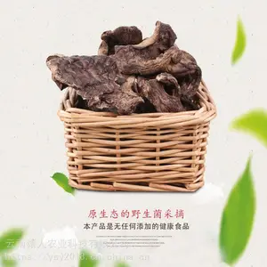 高原食材 黑虎掌菌纸箱1.5公斤 净重2斤 酒店 餐馆 家庭 一件代发