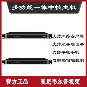 霍尼韦尔音视频智能会议多媒体中控主机矩阵中控软件编程简单