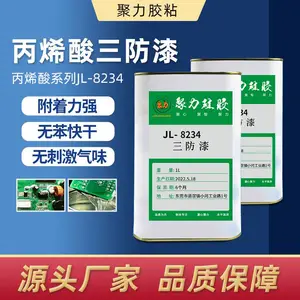 丙烯酸三防漆无苯快干 含荧光高硬度透明PCB线路板绝缘三防漆