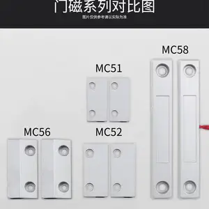 江苏南京圳基科技MC-52门磁开关有线铁门磁感应器磁感应门窗报警器