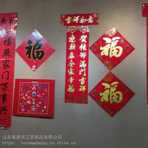 绵竹春联印刷厂 四川对联印刷厂 对联定做厂家