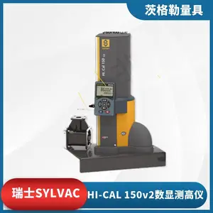 瑞士SYLVAC数显测高仪HI-CAL150v2数显测高仪HI-CAL150电子高度规