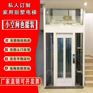 小型家用别墅电梯 室内外安装复式阁楼升降机 按需定制