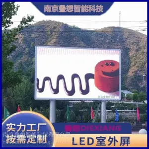 户外高亮led全彩显示屏 港口机场高铁站led广告屏 P4高清大屏