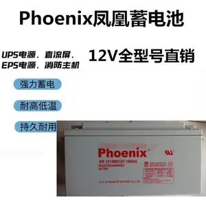 phoenix����KB122000 UPSר�� ��˵�Դ12V200AH ������ܵ�ƿ