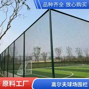 体育场护栏网 日字型加厚钢管球场围网 户外运动场围栏