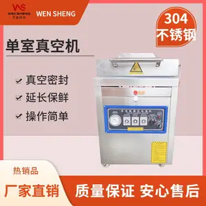 单室真空包装机干湿两用食品封口机肉类海鲜密封打包机茶叶密封机