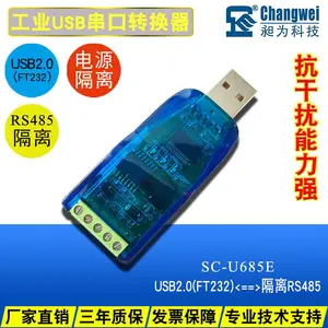 工业应用 USB隔离485转换器 FT232方案 通讯隔离SC-U685E