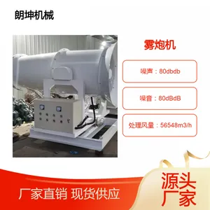 工业降尘雾炮机 矿山港口电厂通用防尘固定式远程射雾器