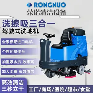 荣诺XJ160驾驶式洗地机工厂车间地库拖地机