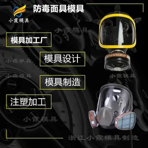 塑胶防尘盔模具工厂,塑料防尘盔模具,开模防尘盔模具公司