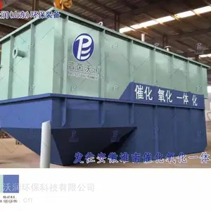 催化氧化一体化设备介绍