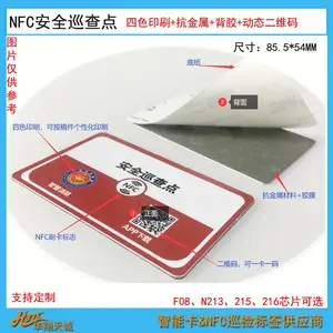 ���������ν�����NFCѲ�쿨 �豸��ʩѲ����ӱ�ǩ RFID���ܿ�