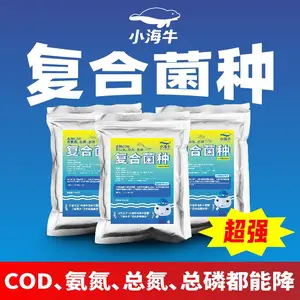 微生物菌剂复合菌种厌氧降解去除COD降解氨氮降解总污水处理菌剂治理一体化生活污水提高生活质量环境