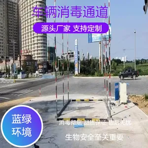 ����ʽȫ�Զ���������ͨ���豸 ����������ɱϵͳ ���̻�������