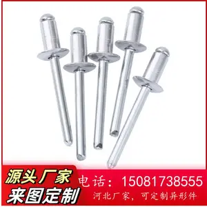 铝拉钉 抽芯铝铆钉 开口铝圆头拉铆钉铝铁拉钉铝圆头铆钉装潢钉厂家