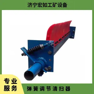弹簧调节清扫器 GH型 水泥、石料,金属食品 聚氨酯