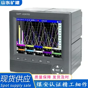 矿建厂家直供无纸记录仪 可视化数据记录仪 水泥搅拌罐浆监测仪