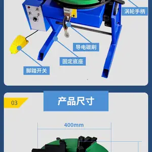 成都时代逆变小型变位机200KG