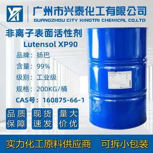 ���XP90 �칹ʮ��������ϩ�ѷ����ӱ�����Լ�Lutensol XP80