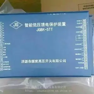 ˴̩��ӦJGBA-3G�������ۺϱ���װ�� ���ܱ�����