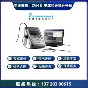 专业维修罗德与施瓦茨ZVH8电缆和天线分析仪维 修 不开机 信号异常