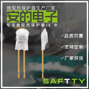 ST01-U1 SAFTTY安的电子 电机 马达 变压器微型热保护器 温控开关