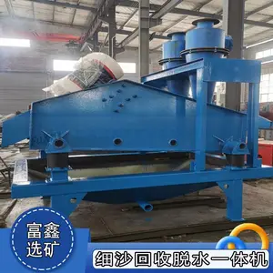 细沙回收一体机 高频震动脱水筛 干排尾矿泥浆泥沙分离设备