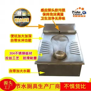 泰德朗驰技术***的节水环保厕具-集成式双封堵不锈钢发泡蹲便器