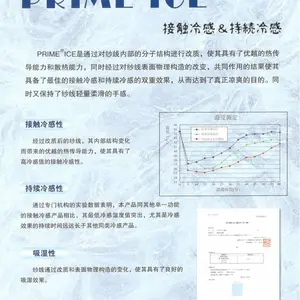 接触冷感纱 持续冷感纱线 吸湿滑爽纱线 热传导纱线 持续冷感涂层面料