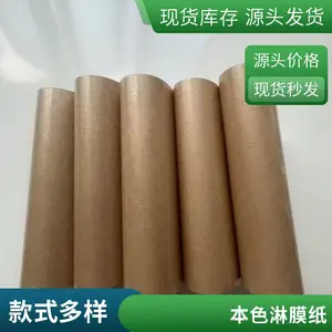 淋膜纸 防水防潮包装用 覆膜纸卷 食品级本色黄牛皮纸